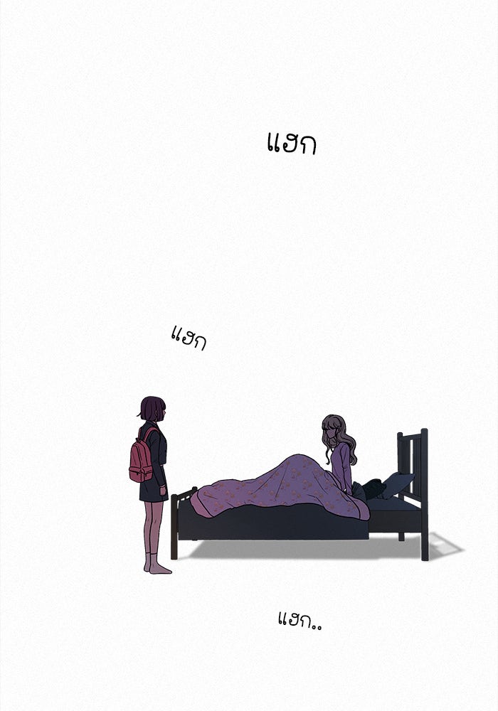 ปฏิบัติการรักวุ่นหัวใจ - หน้า 11