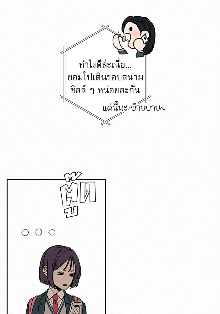 ปฏิบัติการรักวุ่นหัวใจ - หน้า 112