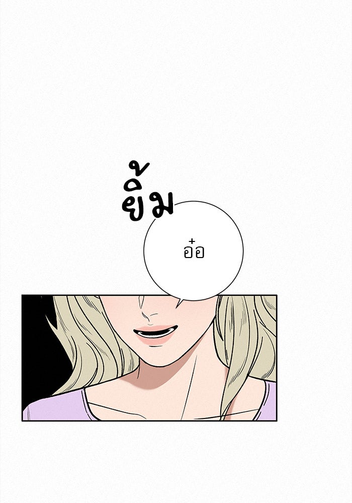 ปฏิบัติการรักวุ่นหัวใจ - หน้า 12