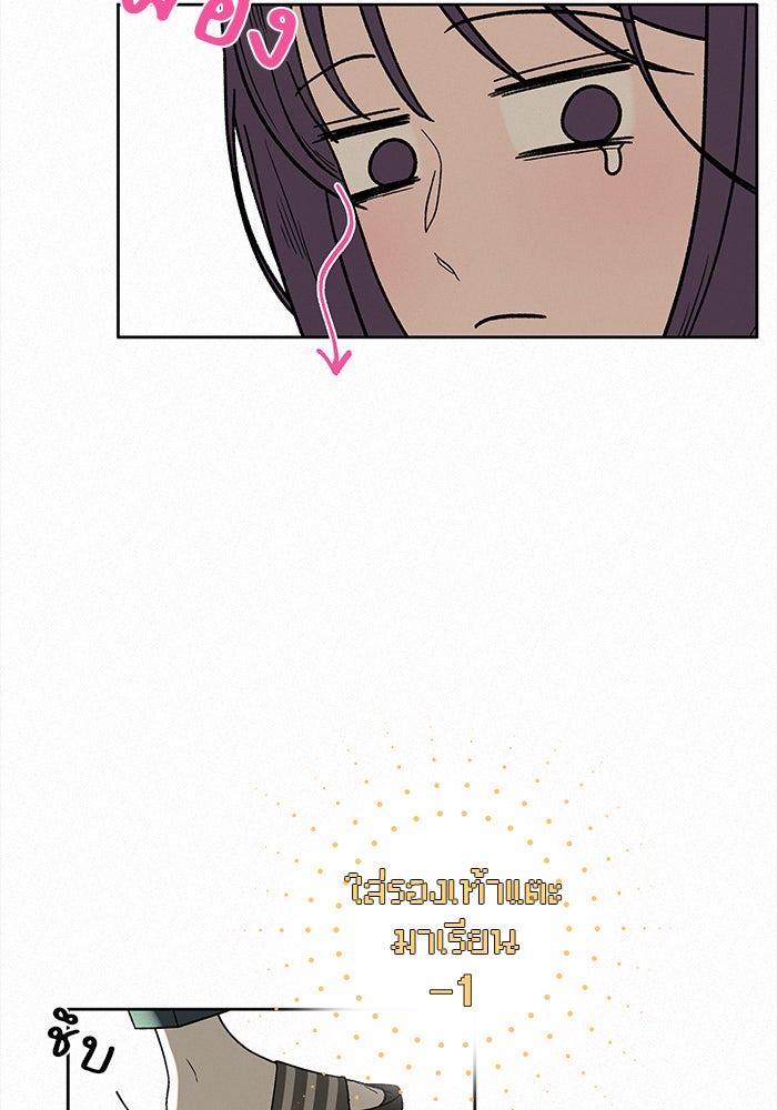 ปฏิบัติการรักวุ่นหัวใจ - หน้า 128