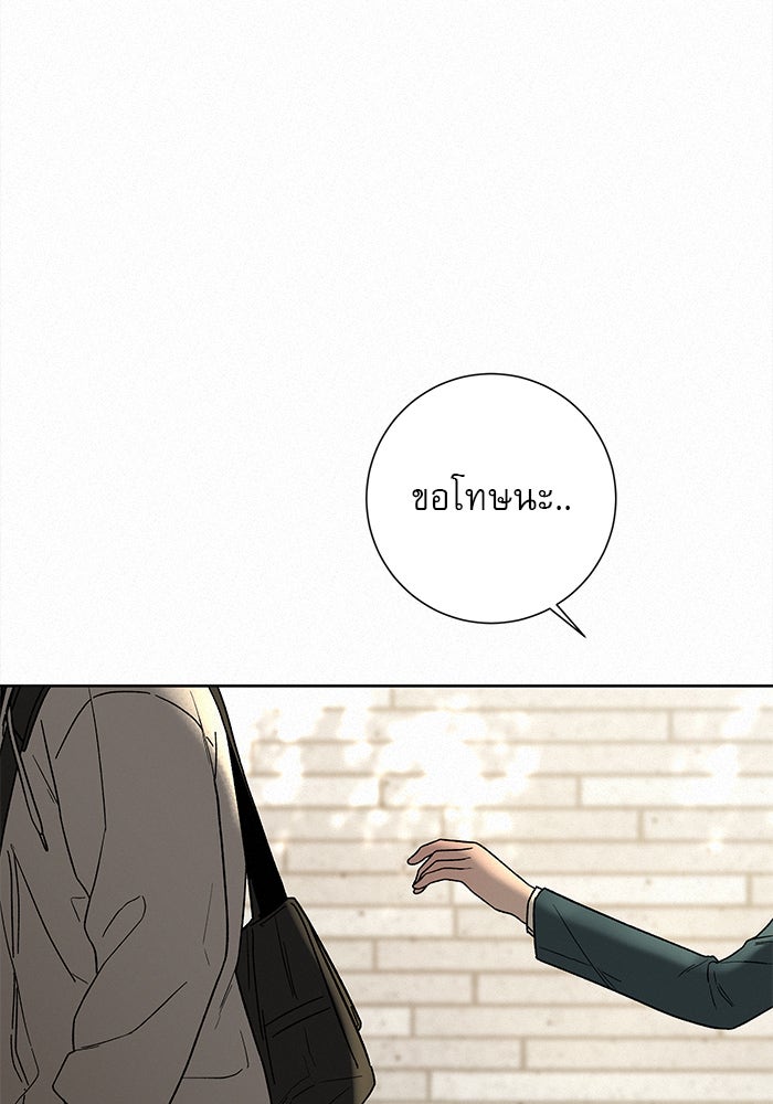 ปฏิบัติการรักวุ่นหัวใจ - หน้า 133