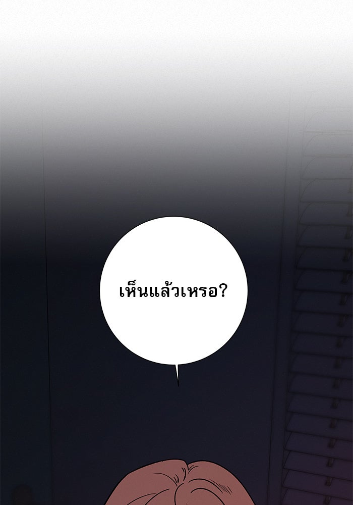 ปฏิบัติการรักวุ่นหัวใจ - หน้า 14