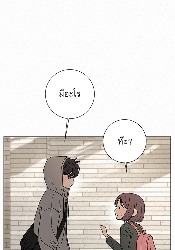 ปฏิบัติการรักวุ่นหัวใจ - หน้า 147