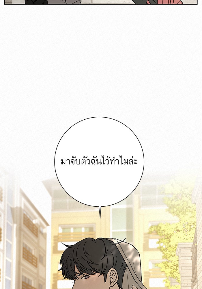 ปฏิบัติการรักวุ่นหัวใจ - หน้า 148