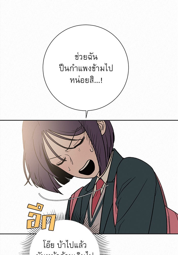 ปฏิบัติการรักวุ่นหัวใจ - หน้า 151