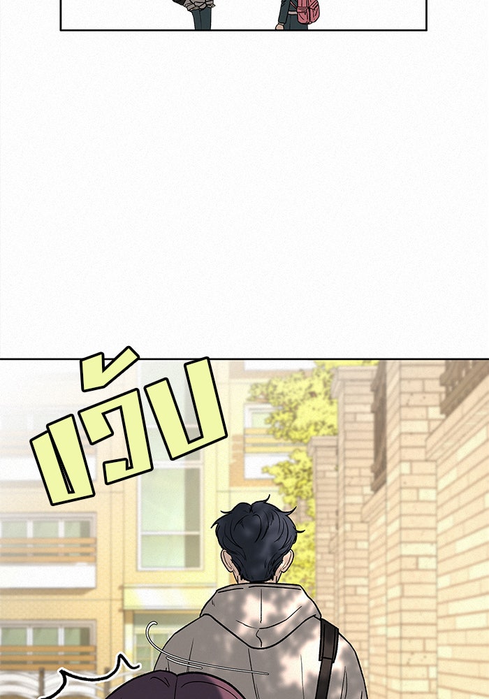 ปฏิบัติการรักวุ่นหัวใจ - หน้า 157