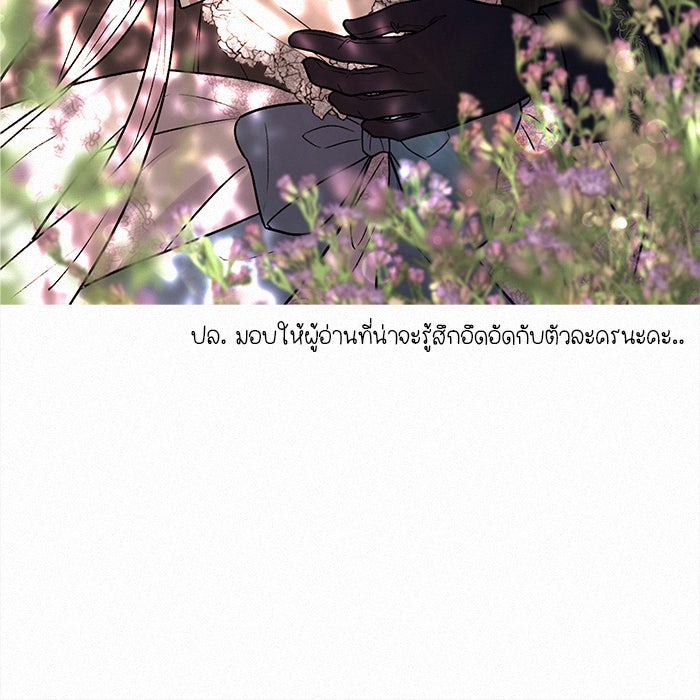 ปฏิบัติการรักวุ่นหัวใจ - หน้า 167
