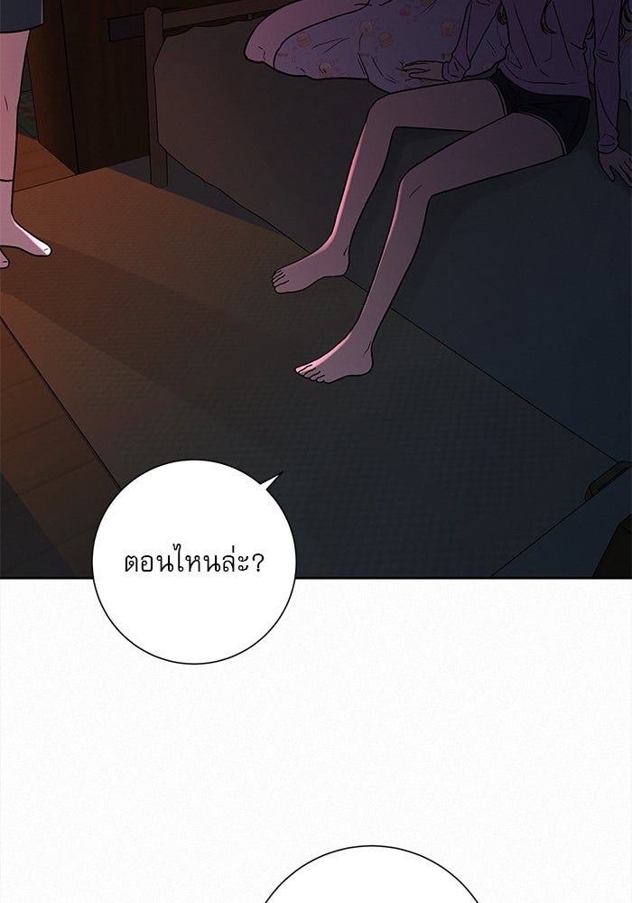ปฏิบัติการรักวุ่นหัวใจ - หน้า 17