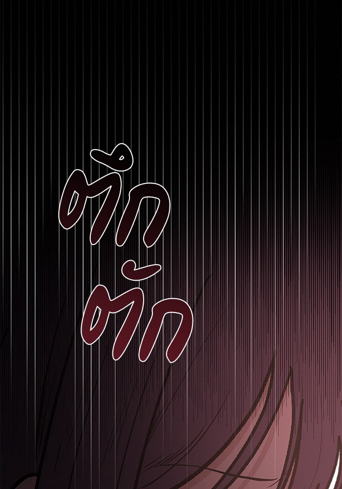 ปฏิบัติการรักวุ่นหัวใจ - หน้า 23