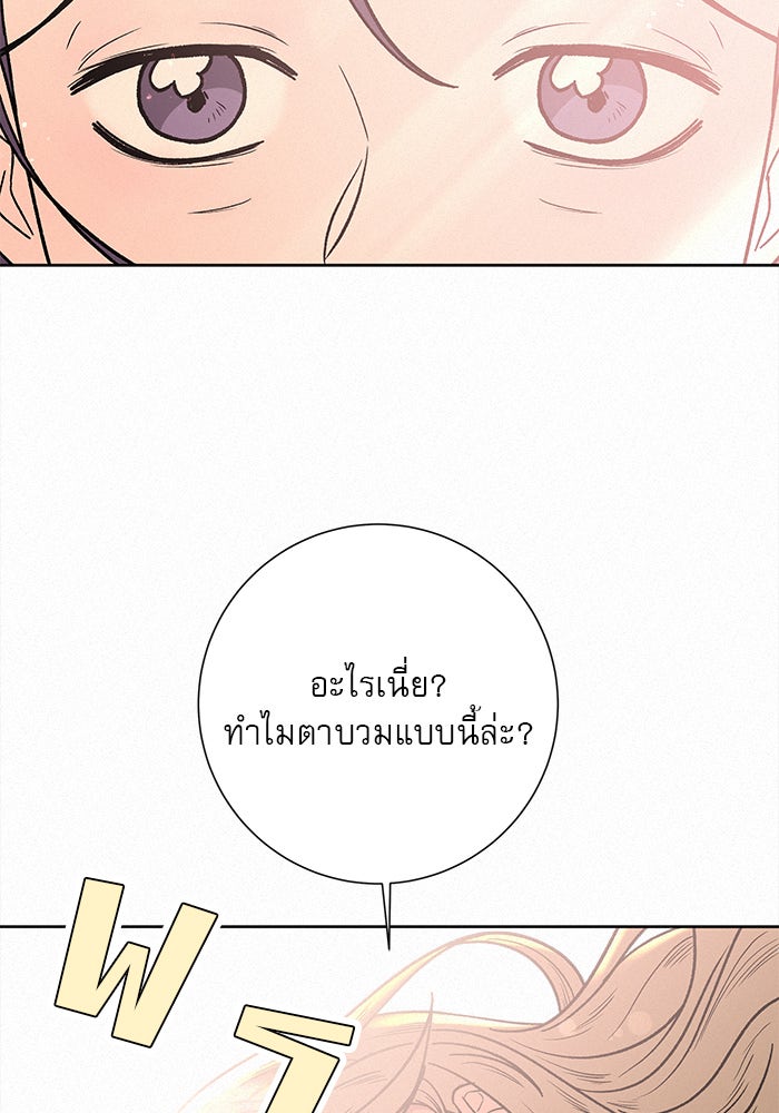 ปฏิบัติการรักวุ่นหัวใจ - หน้า 34