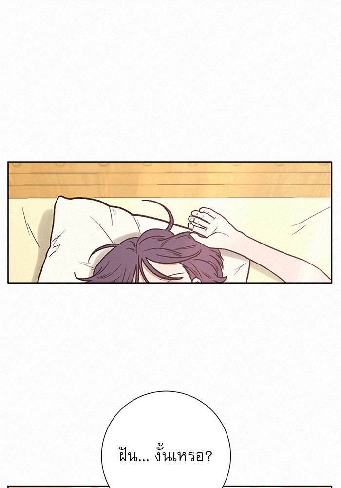 ปฏิบัติการรักวุ่นหัวใจ - หน้า 38