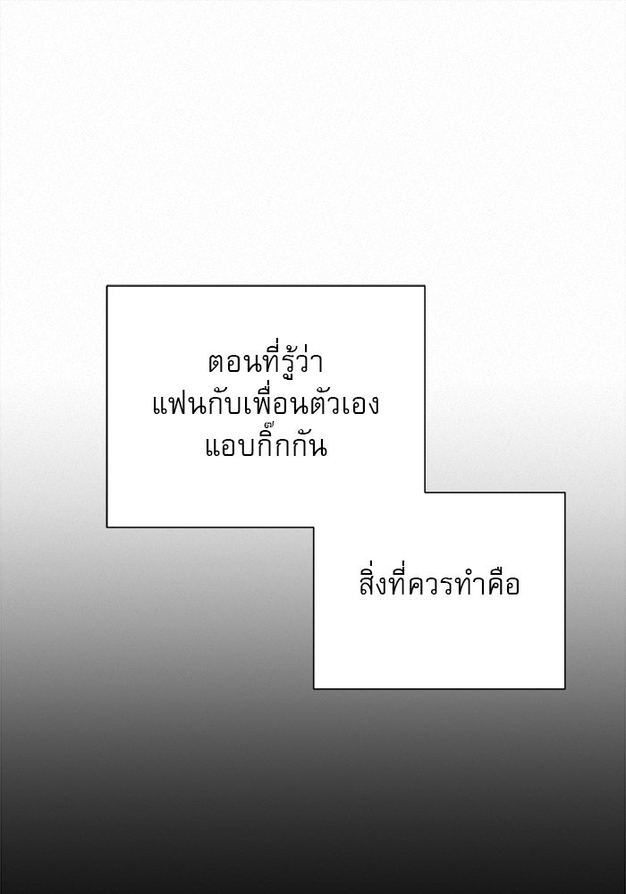 ปฏิบัติการรักวุ่นหัวใจ - หน้า 53