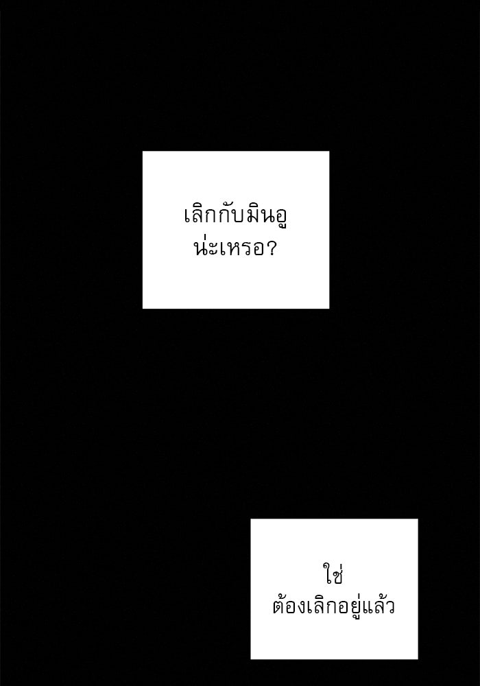 ปฏิบัติการรักวุ่นหัวใจ - หน้า 60