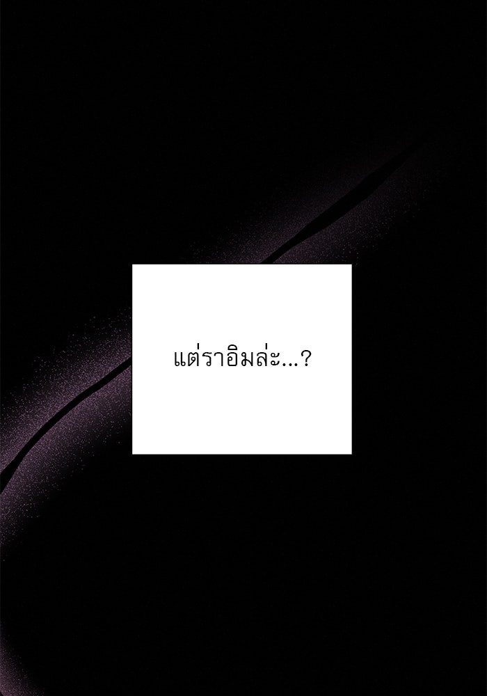 ปฏิบัติการรักวุ่นหัวใจ - หน้า 61