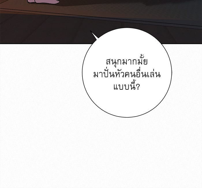 ปฏิบัติการรักวุ่นหัวใจ - หน้า 7