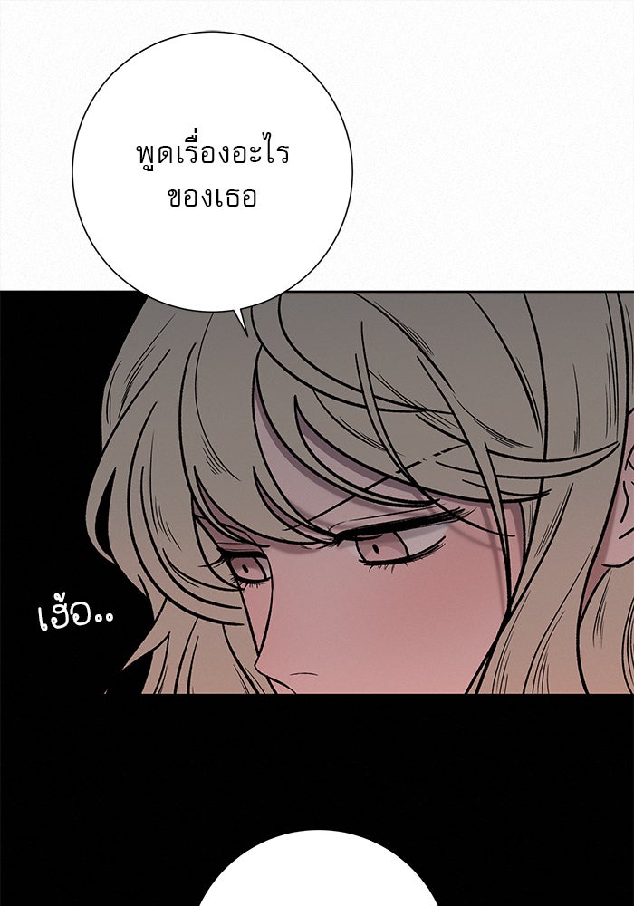 ปฏิบัติการรักวุ่นหัวใจ - หน้า 8