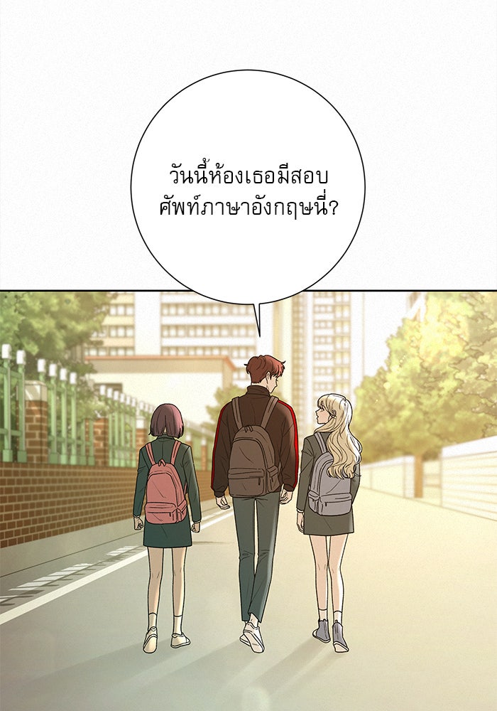 ปฏิบัติการรักวุ่นหัวใจ - หน้า 81