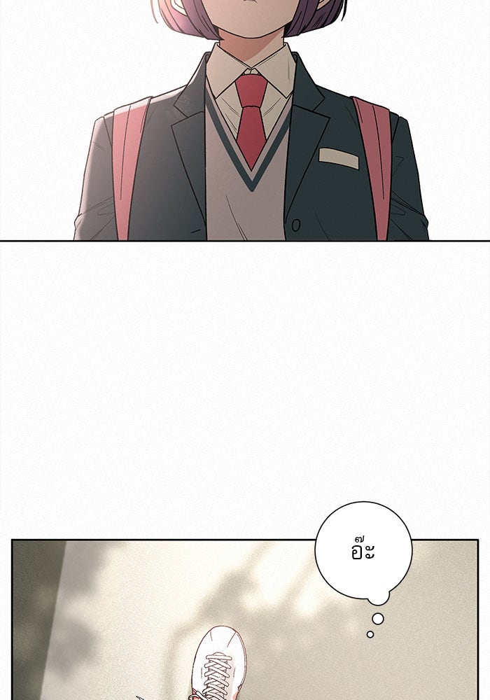 ปฏิบัติการรักวุ่นหัวใจ - หน้า 87