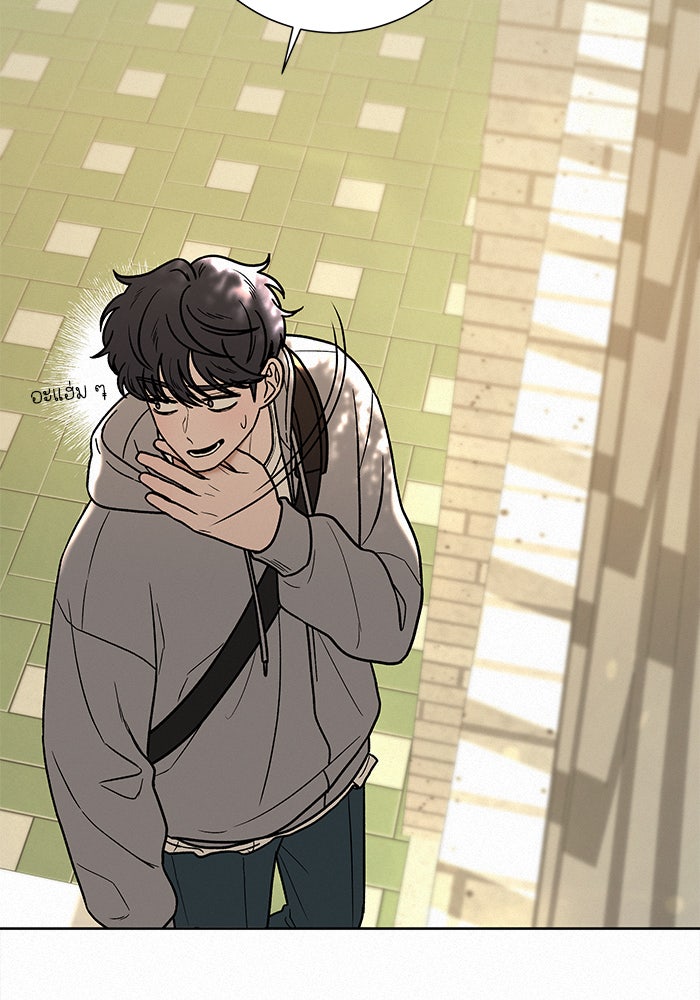ปฏิบัติการรักวุ่นหัวใจ - หน้า 39