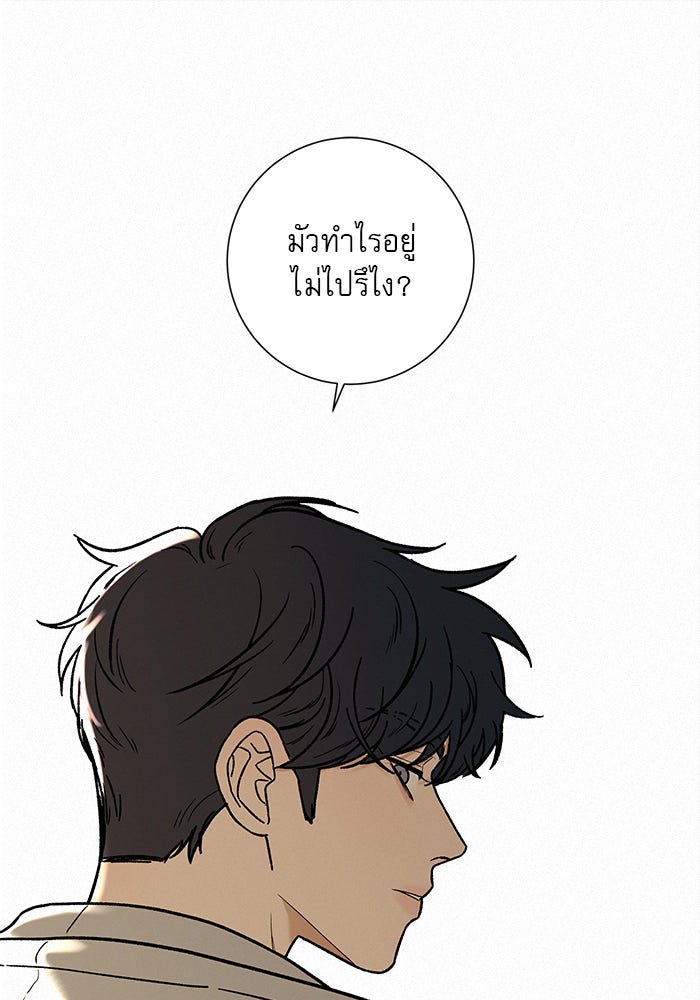 ปฏิบัติการรักวุ่นหัวใจ - หน้า 108