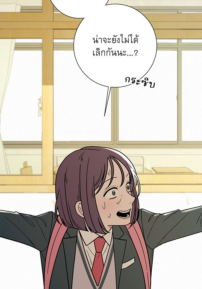 ปฏิบัติการรักวุ่นหัวใจ - หน้า 29