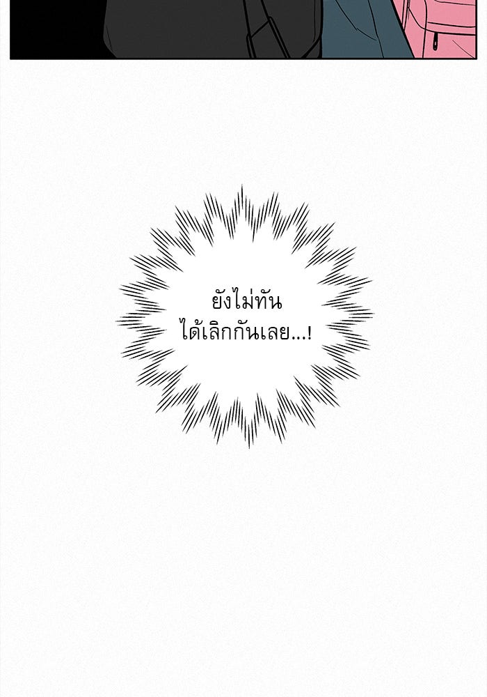 ปฏิบัติการรักวุ่นหัวใจ - หน้า 4