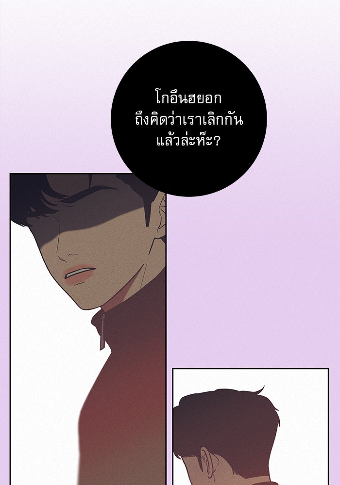 ปฏิบัติการรักวุ่นหัวใจ - หน้า 40