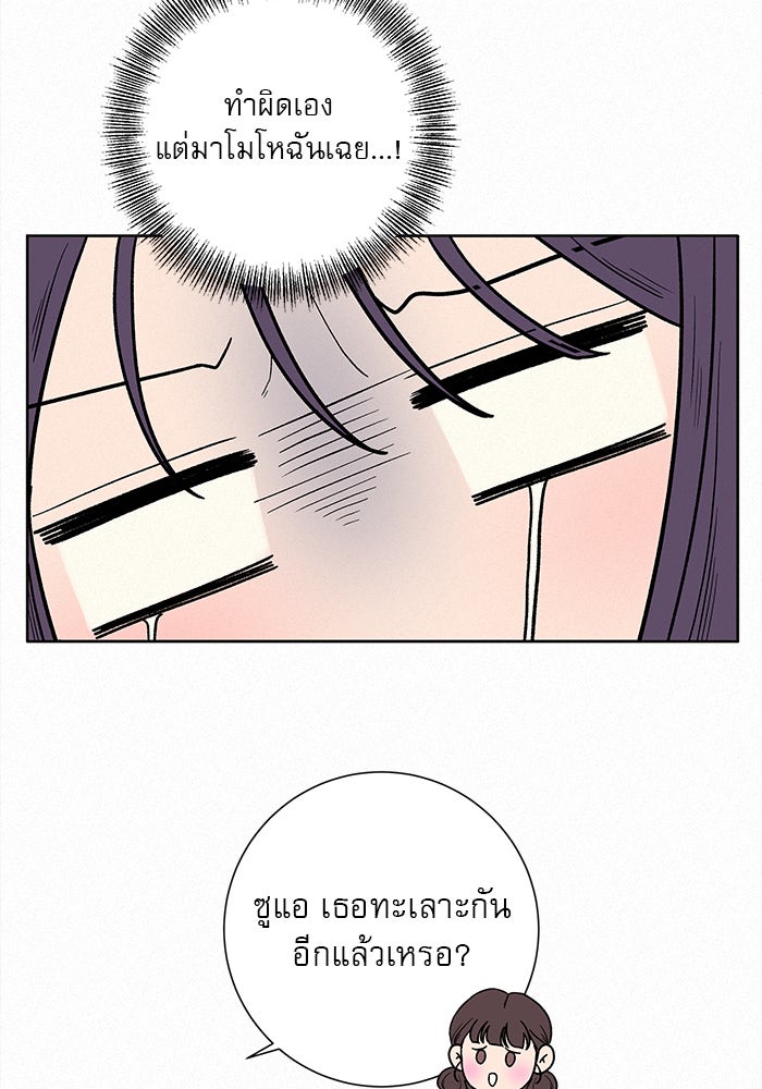 ปฏิบัติการรักวุ่นหัวใจ - หน้า 42