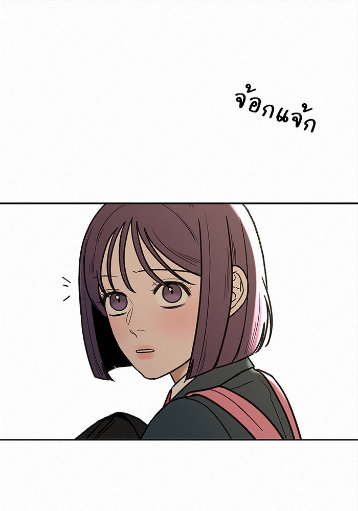 ปฏิบัติการรักวุ่นหัวใจ - หน้า 8