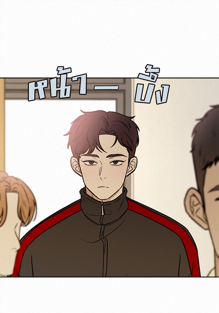 ปฏิบัติการรักวุ่นหัวใจ - หน้า 94