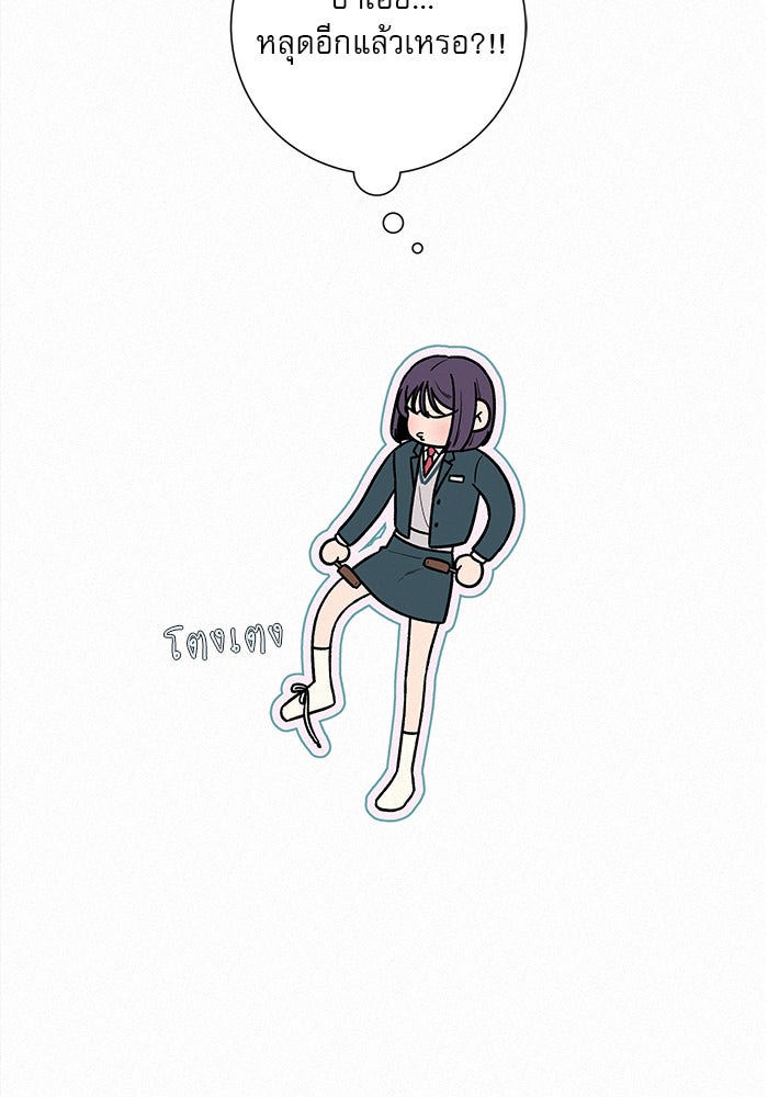 ปฏิบัติการรักวุ่นหัวใจ - หน้า 10