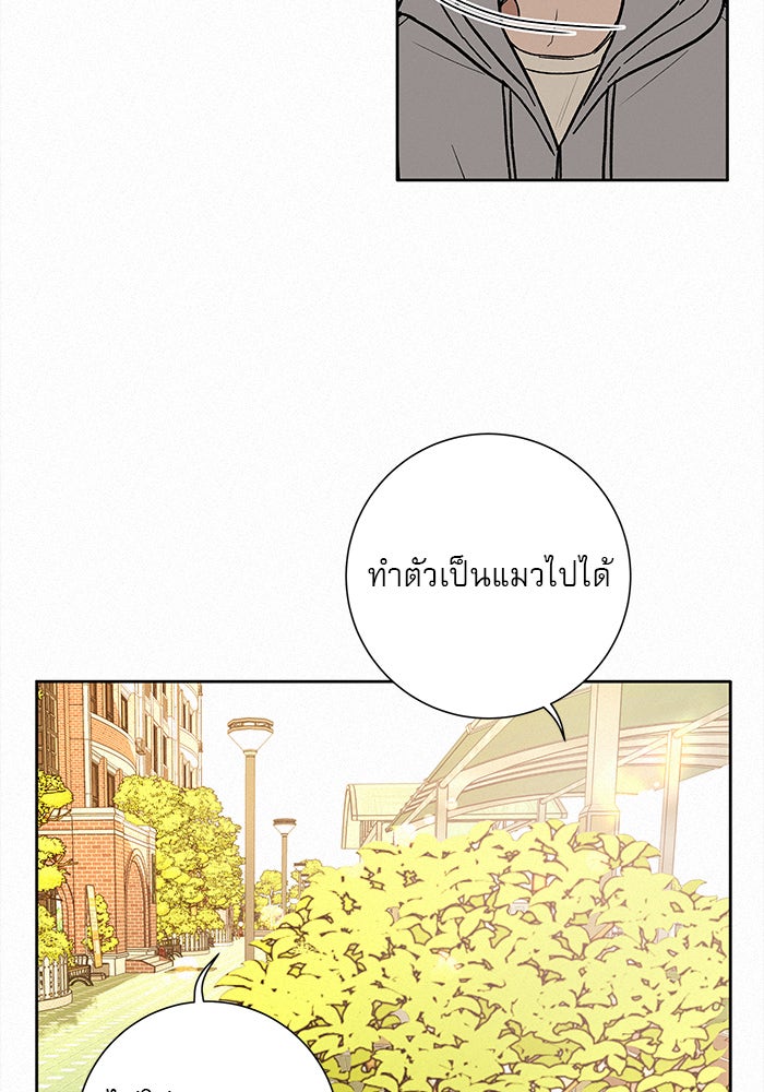ปฏิบัติการรักวุ่นหัวใจ - หน้า 102
