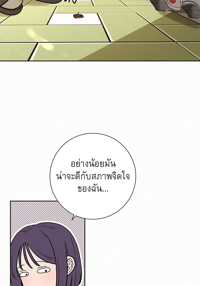 ปฏิบัติการรักวุ่นหัวใจ - หน้า 104