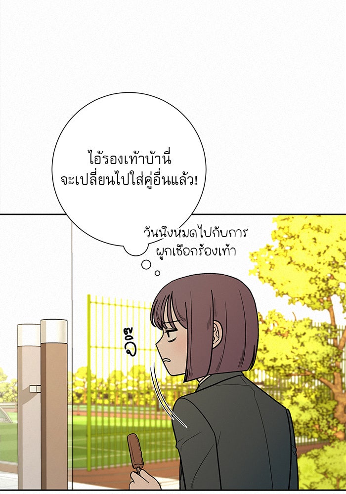 ปฏิบัติการรักวุ่นหัวใจ - หน้า 11
