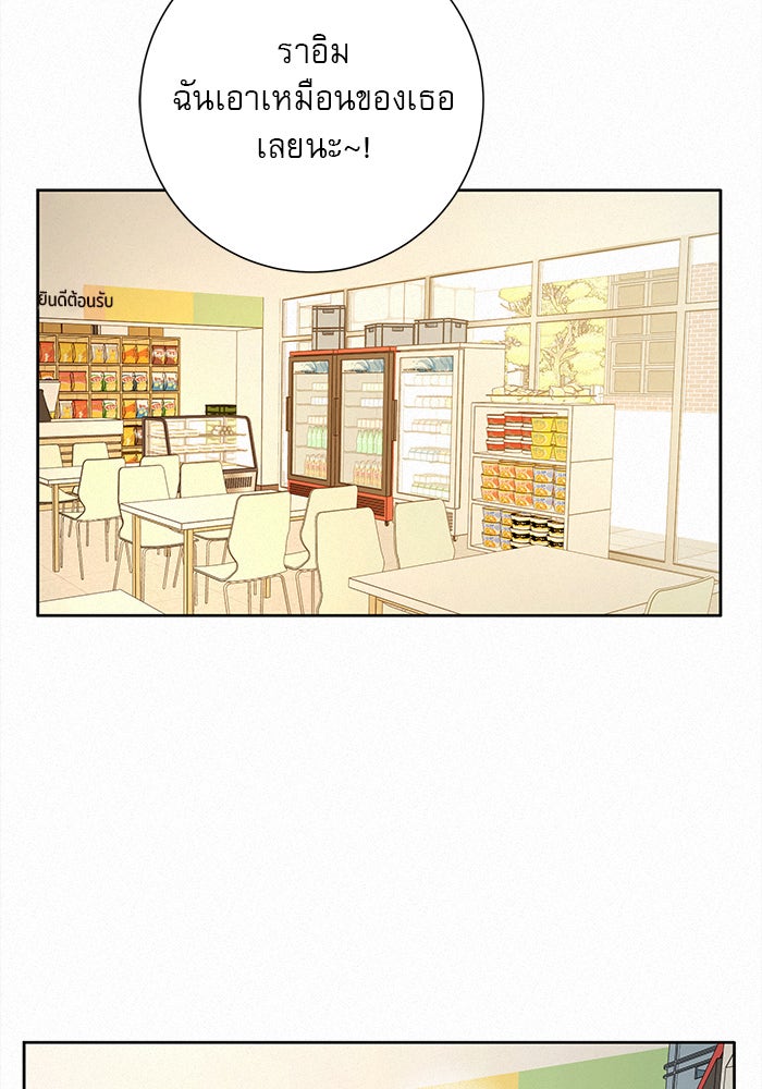 ปฏิบัติการรักวุ่นหัวใจ - หน้า 111