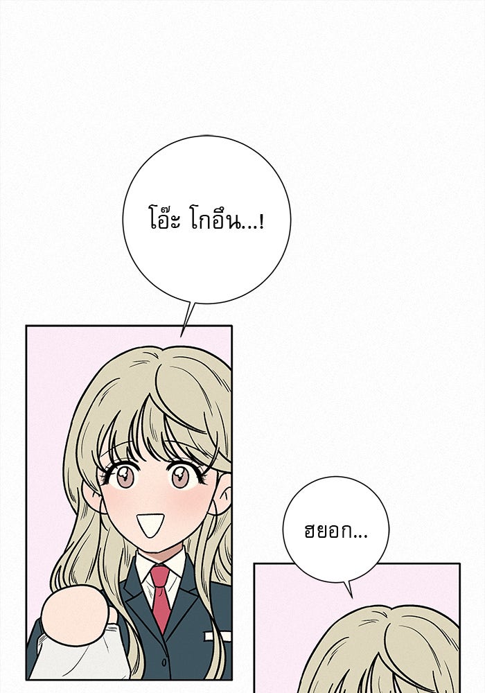 ปฏิบัติการรักวุ่นหัวใจ - หน้า 115