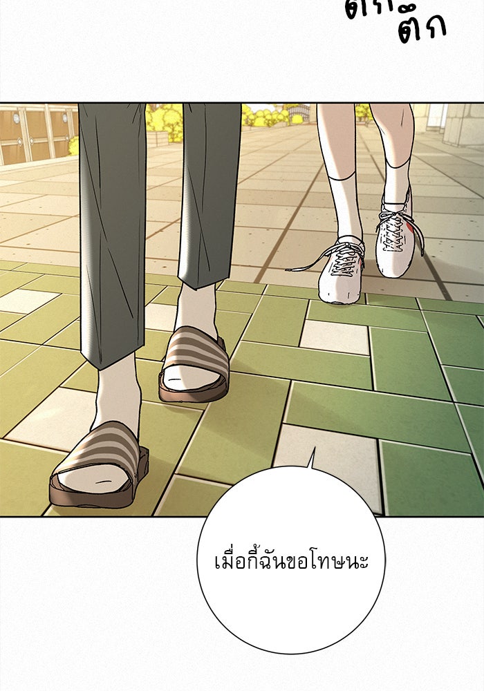 ปฏิบัติการรักวุ่นหัวใจ - หน้า 25