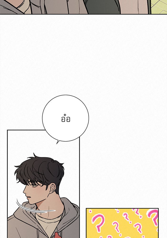 ปฏิบัติการรักวุ่นหัวใจ - หน้า 31