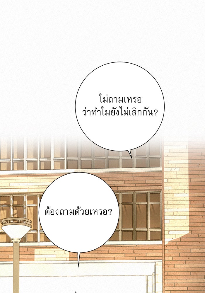 ปฏิบัติการรักวุ่นหัวใจ - หน้า 35