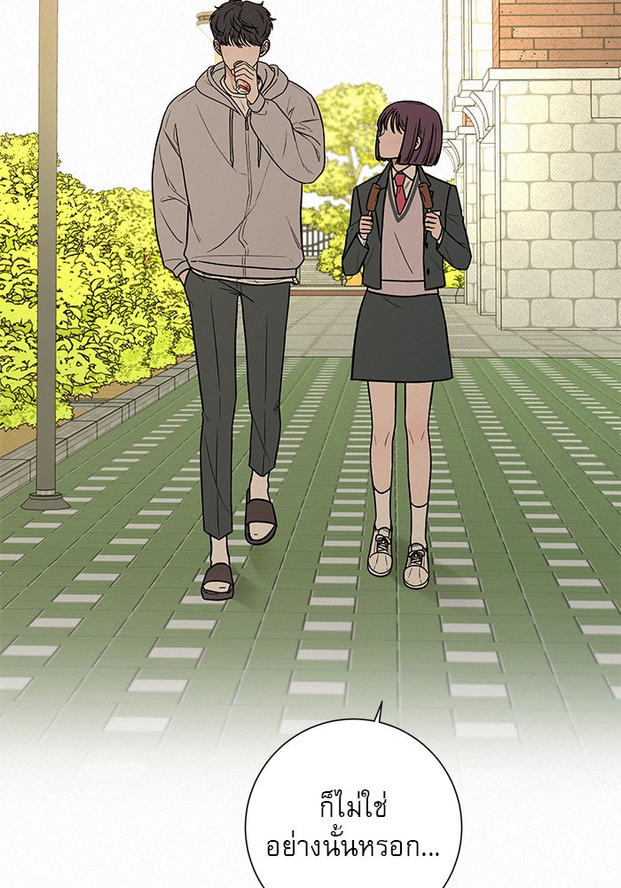 ปฏิบัติการรักวุ่นหัวใจ - หน้า 36