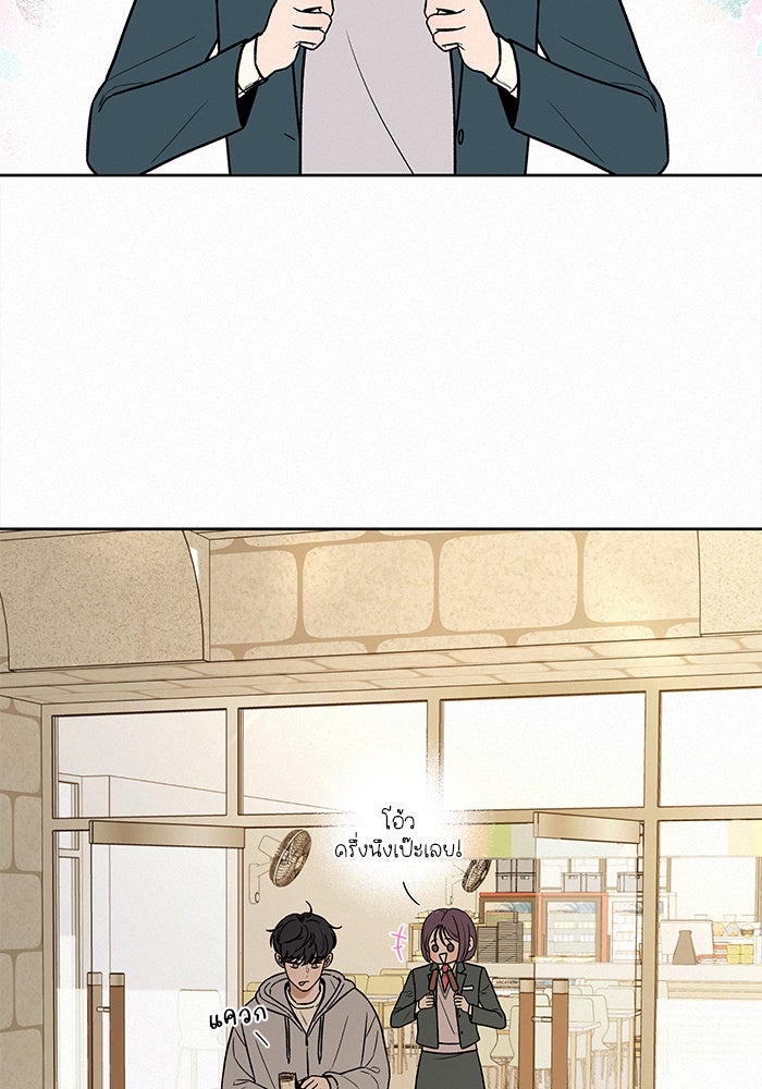 ปฏิบัติการรักวุ่นหัวใจ - หน้า 5