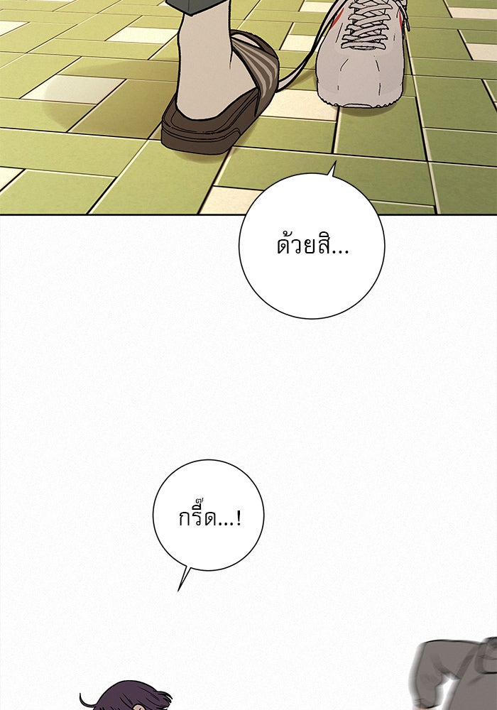 ปฏิบัติการรักวุ่นหัวใจ - หน้า 56