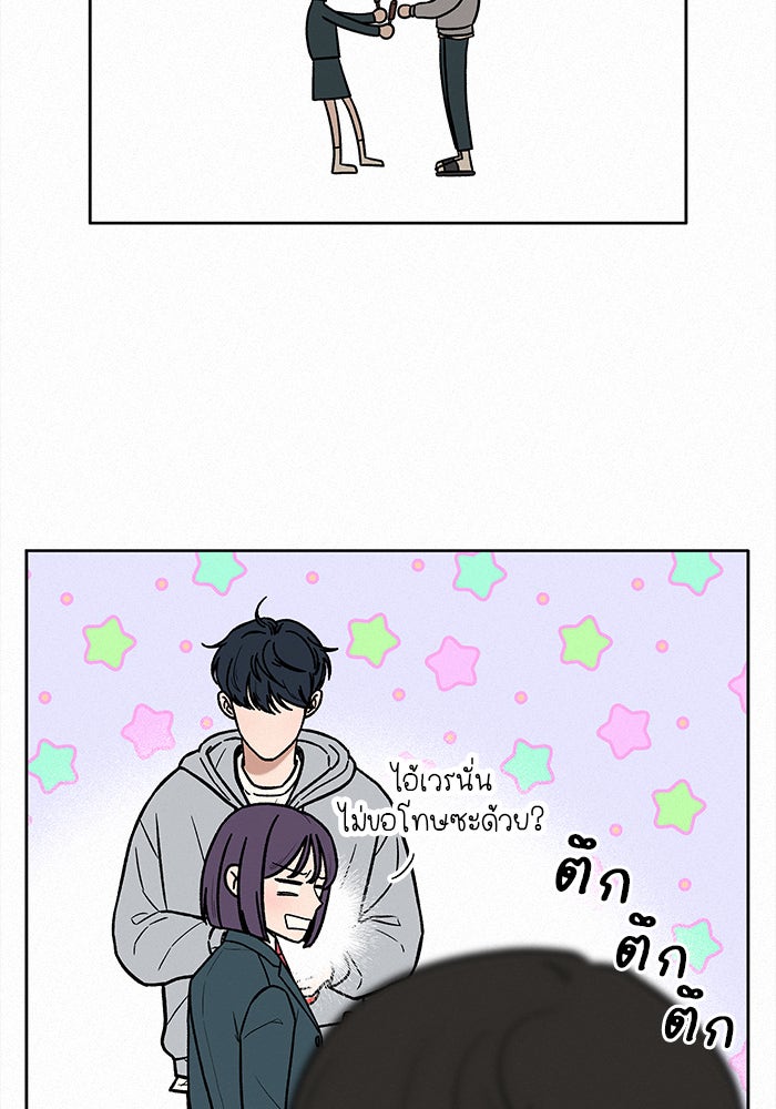ปฏิบัติการรักวุ่นหัวใจ - หน้า 63