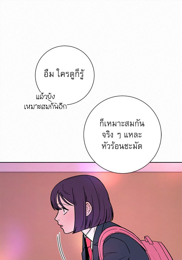 ปฏิบัติการรักวุ่นหัวใจ - หน้า 136