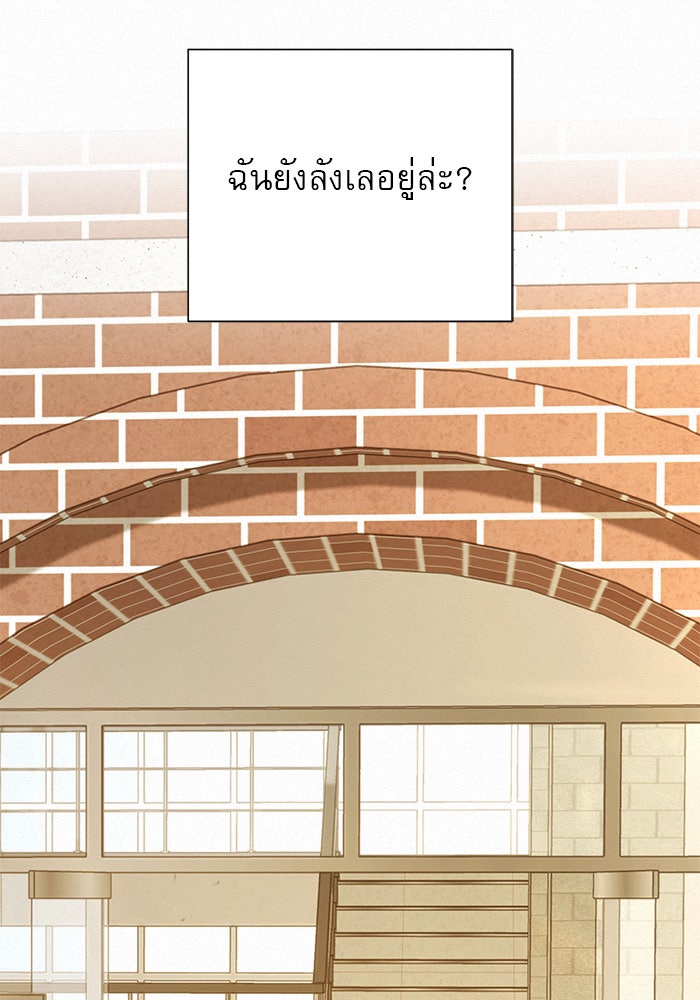 ปฏิบัติการรักวุ่นหัวใจ - หน้า 14