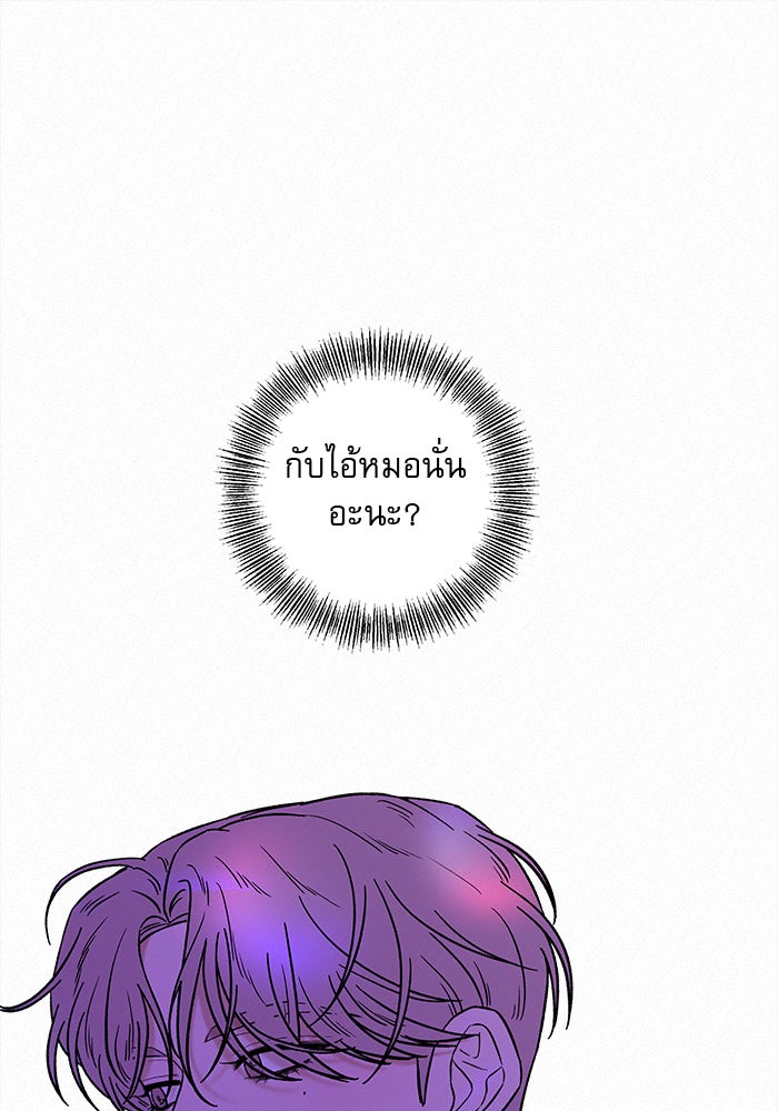 ปฏิบัติการรักวุ่นหัวใจ - หน้า 149