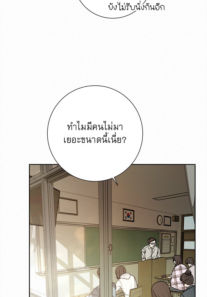 ปฏิบัติการรักวุ่นหัวใจ - หน้า 152