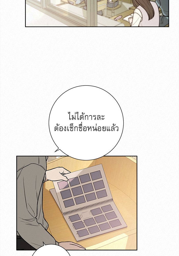 ปฏิบัติการรักวุ่นหัวใจ - หน้า 153