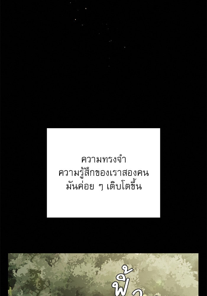 ปฏิบัติการรักวุ่นหัวใจ - หน้า 27