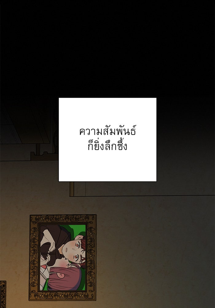 ปฏิบัติการรักวุ่นหัวใจ - หน้า 30